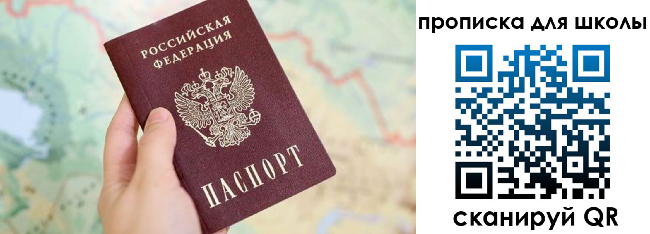 прописка в Юрьевце