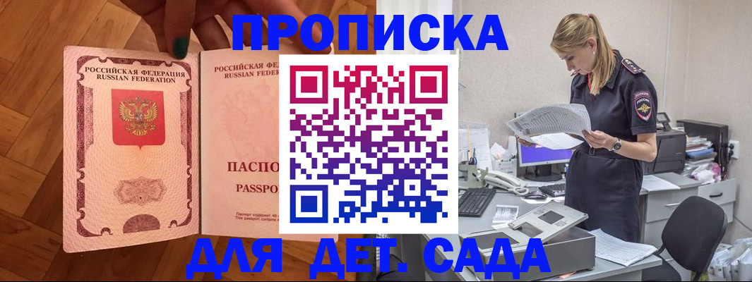 прописка регистрация в Юрьевце