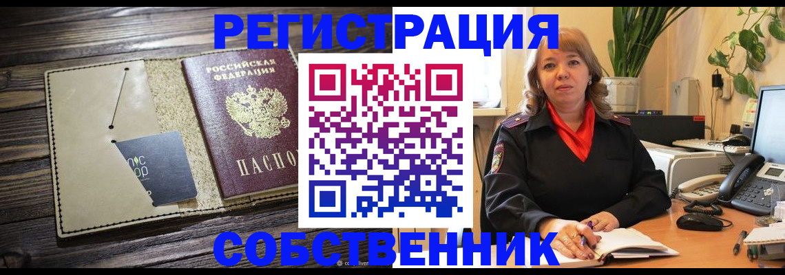 временная регистрация 2025 в Юрьевце
