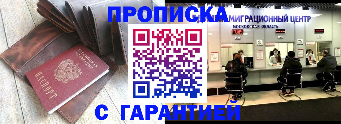 прописка поиск в Юрьевце