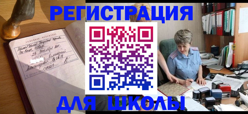 где прописаться в Юрьевце