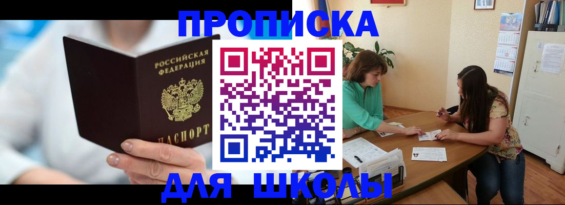 прописка иностранных граждан в Юрьевце