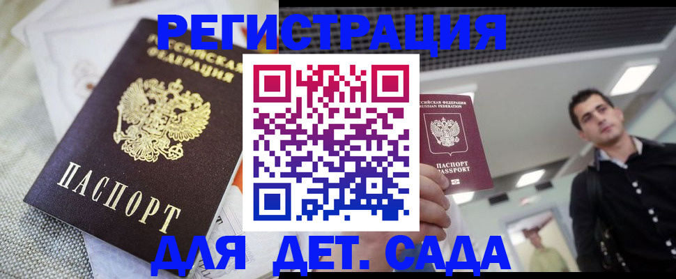 временная регистрация купить в Юрьевце