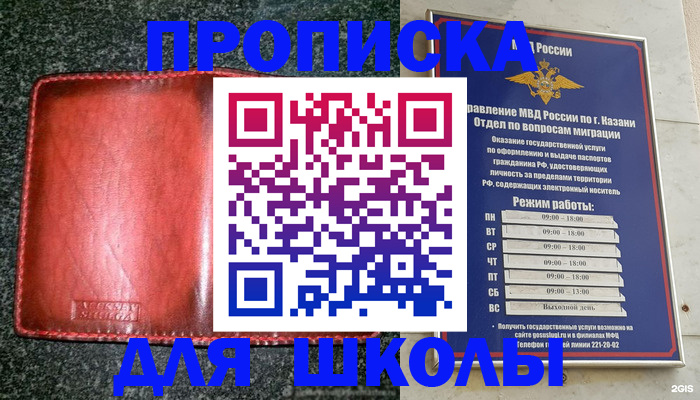прописка штамп в Юрьевце