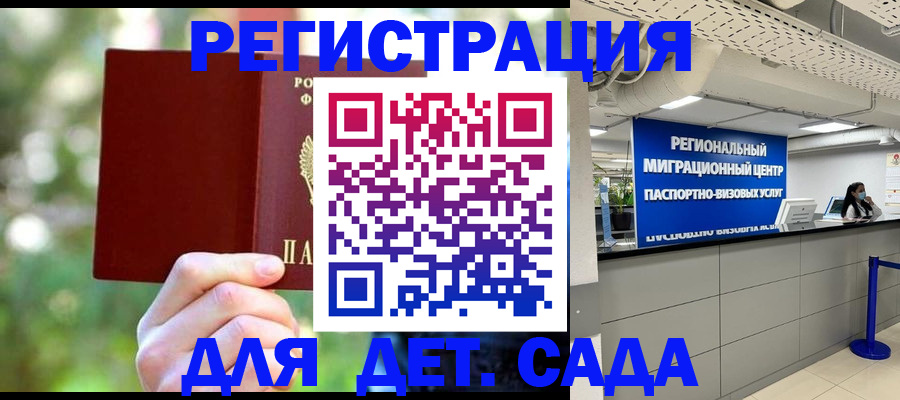 прописка в Юрьевце