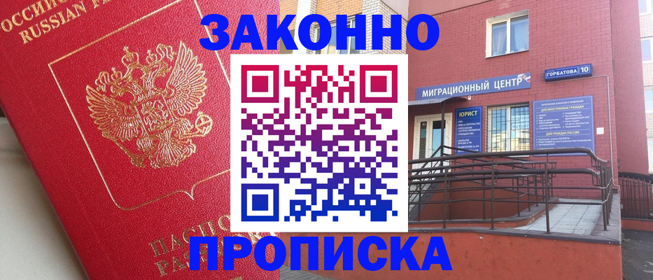 прописка регистрация в Юрьевце