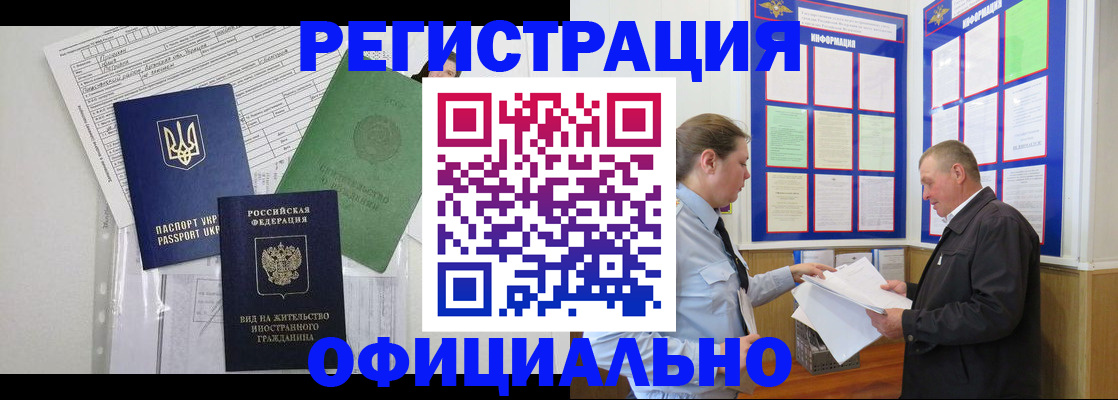 прописка паспорт в Юрьевце