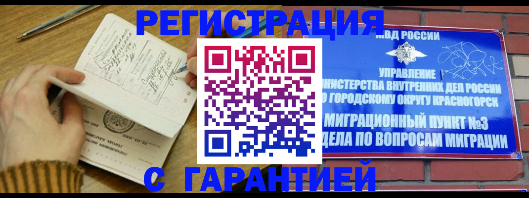 временная регистрация собственник в Юрьевце