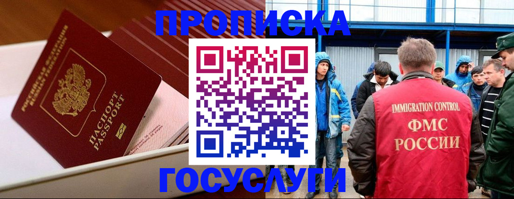 временная регистрация в Юрьевце